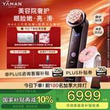 雅萌达人专属MAX三代凤仙紫旗舰版美容仪家用面部大排灯嫩肤美白促渗淡斑送礼【女生新年礼物】