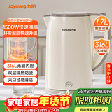 九阳（Joyoung）烧水壶热水壶电热水壶1.7L 双层隔热316L不锈钢一体无缝 0胶水开水壶K17FD-W160Pro