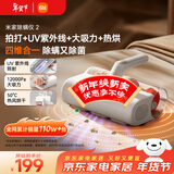 米家小米除螨仪2 床上大吸力杀菌除螨虫 紫外线UV照射 热风烘干 家用轻便【床宝】