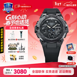 卡西欧（CASIO）钢铁海洋之心GSHOCK手表太阳光能智能蓝牙蛇年限定送男友情人节礼 GST-B400BB-1A黑色IP涂层