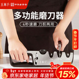 王麻子家用磨刀器神器 多功能四合一快速磨菜刀剪刀磨刀石磨刀专用工具