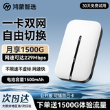 华为智选随身wifi6可移动wifi可插卡随行车载上网卡便携上网宝支持5G/4G设备全国通用流量2025款