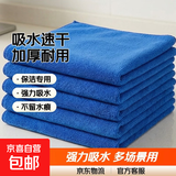 家政保洁专用毛巾吸水不掉毛家务清洁抹布加厚洗车擦玻璃毛巾批发 30*60CM【宝蓝色】 5条