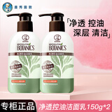曼秀雷敦净透控油洗面奶保湿盈泽清洁卸妆洁面乳男女 【净透控油】洗面奶150ml*2