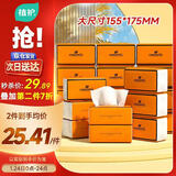 植护抽纸 气垫纸巾4层360张*20大包整箱 餐巾纸抽 婴儿面巾擦手用纸