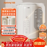 九阳（Joyoung）热水壶烧水壶电水壶1.5L 5段水温 316L不锈钢内胆 0胶水 恒温电水壶K15ED-W521