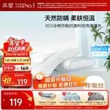 水星家纺蚕丝枕头抗菌护颈枕头芯60支纯棉深度睡眠软枕头单只48cm*74cm