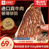 良品铺子牛肉脆片125g风干牛肉干牛脆脆蛋白质牛排脆代餐速食 休闲零食