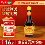 美极（Maggi）MAGGI/美极鲜味汁 小麦原料炒菜蘸料调味汁 200ml 雀巢出品