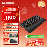 美商海盗船 K70 PRO TKL 可调节RT磁轴电竞键盘 机械键盘 双轨磁轴 无畏契约/三角洲行动 RT快速触发 黑色
