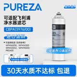 柏纯可适配飞利浦净水器滤芯WP4160 PRO400 WP3975/76/77净水机适用于CBPA/PEGA系列家用过滤替换滤芯 【WP3976/00】适配飞利浦净水器滤芯CBPA