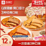 良品铺子 豆干什锦装320g 休闲食品豆干豆腐干卤味香辣五香小零食小吃