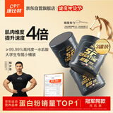 康比特纯肌酸99.99%高纯度一水肌酸耐力爆发运动健身补剂300g白桃荔枝味