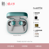 B&O【龚俊代言】【新品上市】Eleven 旗舰级主动降噪真无线蓝牙耳机  高音质长续航 桉树绿 新年礼物