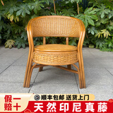 天然真藤手工单人藤椅客厅休闲椅高靠背阳台藤编老人餐椅 单椅_坐高45cm