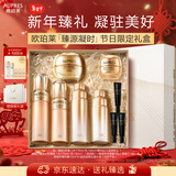欧珀莱（AUPRES）臻源凝时滋润水乳面霜套装 抗皱保湿淡纹护肤礼盒新年礼物送女友