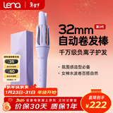 lena第3代全自动卷发棒32mm 40mm 女士电动卷发神器 大卷大波浪刘海卷发棒 懒人必备新年礼物 LN-Z3S 【第3代Z3S】自然韩系32mm