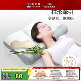 富安娜牵引枕头芯决明子草本枕科学分区健康护颈组合枕66*41cm单只 12cm