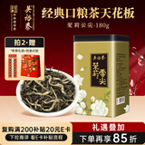 吴裕泰茶叶 花茶花草茶茉莉花茶 茉莉云尖  180g/罐 浓香特种 实惠