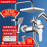 莱尔诗丹淋浴花洒套装 方形喷枪花洒银色 全铜主体龙头增压花洒全套 F816