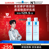 理肤泉【黄子弘凡同款】B5蓝水200ml*2支套装补水保湿爽肤水情人节礼物