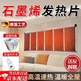 石墨烯发热墙板石墨烯电热膜墙暖家用电暖墙挂电暖气全屋取暖器 温控款 50x100cm（250w）高温速热送反射膜