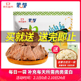 蒙都 每日牛肉 400g 袋装 高蛋白 低脂 休闲零食 清真