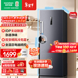 容声（Ronshen）240L立式冰柜家用主动除菌双变频风冷无霜电脑精控一级节能小冰箱BD-240WPRSY国家补贴