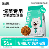 凯锐思博美狗粮 幼犬成犬小型犬4斤专用粮棕色白色白毛 2kg