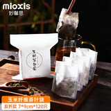 妙馨思茶包袋过滤茶渣玉米纤维泡茶袋 一次性反折茶叶袋120只7*9cm