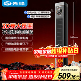 先锋（SINGFUN）取暖器语音加湿石墨烯速热壁炉暖风机仿真火焰电暖器电暖气客厅全屋升温大面积移动地暖KHN2415DY