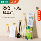 双枪一次性筷子四件套勺子独立包装食品级家用高档商用批发方便筷20套