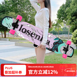 洛森卡滑板初学者女生成人专业板10-12岁女孩代步刷街网红长板 紫色音浪