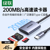 绿联Type-C3.0读卡器 SD/TF双卡同读 适用USB-C电脑平板手机/苹果17/16/相机 兼容UHS-I/II卡 0.15m线