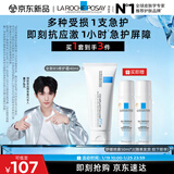 理肤泉【黄子弘凡同款】B5霜40ml+喷雾50ml*2套装修护面霜护肤品礼物