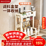 美厨（MAXCOOK）厨房置物架调料架刀架砧板架筷子架筷筒免打孔壁挂收纳架MCZW3570