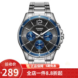 卡西欧（CASIO） 卡西欧(CASIO)手表商务男士运动防水三眼指针时尚石英腕表送男友 蓝盘钢带MTP-1374D-2A