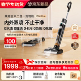 莱克吉米北极星P6Ultra内外双喷洗地机洗地吸尘吸拖一体家用大吸力防水清洁平躺多功能吸尘器北极星P6S 【咨询价更低】P6Ultra-北极星