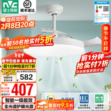 雷士（NVC） 风扇灯LED吊扇灯隐形扇现代简约变频餐厅卧室客厅遥控高显色灯具 星空智控60W/全光谱/1级能效