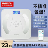 现代（HYUNDAI）体重秤家用精准电子秤智能体重称减肥专用体脂秤充电子称重计 送父母长辈父亲男女朋友节日礼物 【APP体脂秤-电池款】手机互联+多项健康数据检测