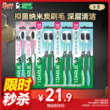 DARLIE好来(原黑人)进口炭丝软毛牙刷 纳米炭 深层清洁 8支装 便携装