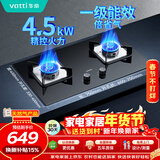 华帝燃气灶天然气家用嵌入式4.5kW大火力一级能效双灶台灶具i10039B【天然气产品】