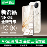 毕亚兹【三倍增强2片】适用vivo S30钢化膜 vivos20手机贴膜 高清全屏无白边防摔抗指纹玻璃保护膜 JM543