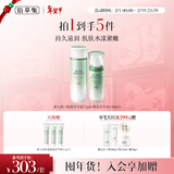 佰草集新玉润保湿补水水乳套装(保湿菁华露75ml+保湿精华水150ml)护肤品