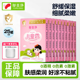 郁美净儿童霜宝宝面霜补水保湿护肤品润肤霜袋装 【鲜奶润养】 儿童霜25g*10袋