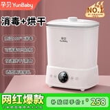 孕贝消毒柜婴儿 奶瓶消毒器带烘干二合一体机 宝宝专用蒸汽消毒锅8.8L