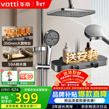 华帝（VATTI）淋浴花洒套装卫浴花洒全套家用枪灰增压花洒喷头浴室淋浴器