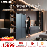 三星（SAMSUNG）AI神8系尊享款 501L十字门冰箱 三循环超薄零嵌自动开门 灰 RF50DG55513GSC 国家补贴