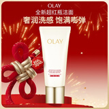 玉兰油（OLAY）全新超红瓶洁面125g氨基酸洗面奶卸妆控油深层清洁护肤品新年礼物
