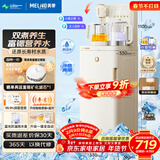 美菱富锶矿化语音茶吧机家用多功能办公室立式饮水机防溢水防干烧煮茶养生壶电热水壶MC-N25B鲜活水1.0